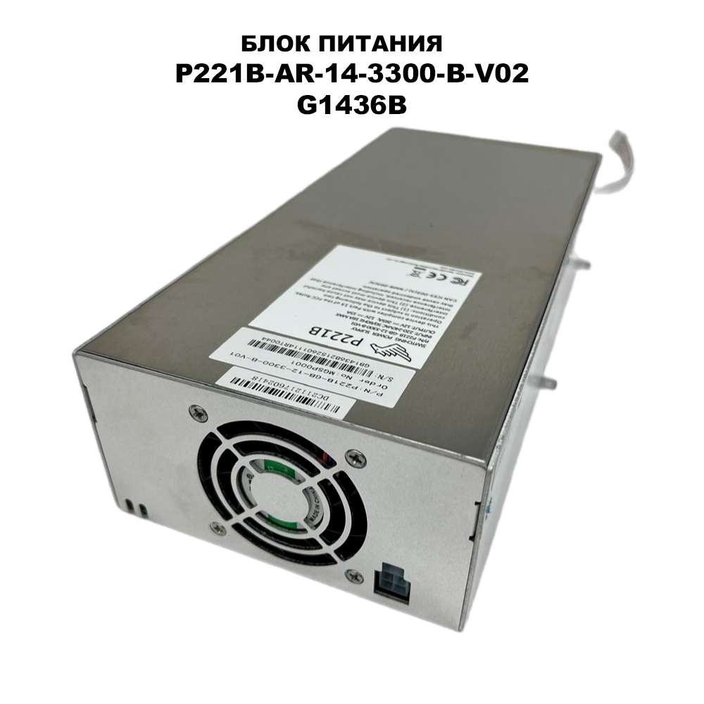 Блок питания P221B Whatsminer