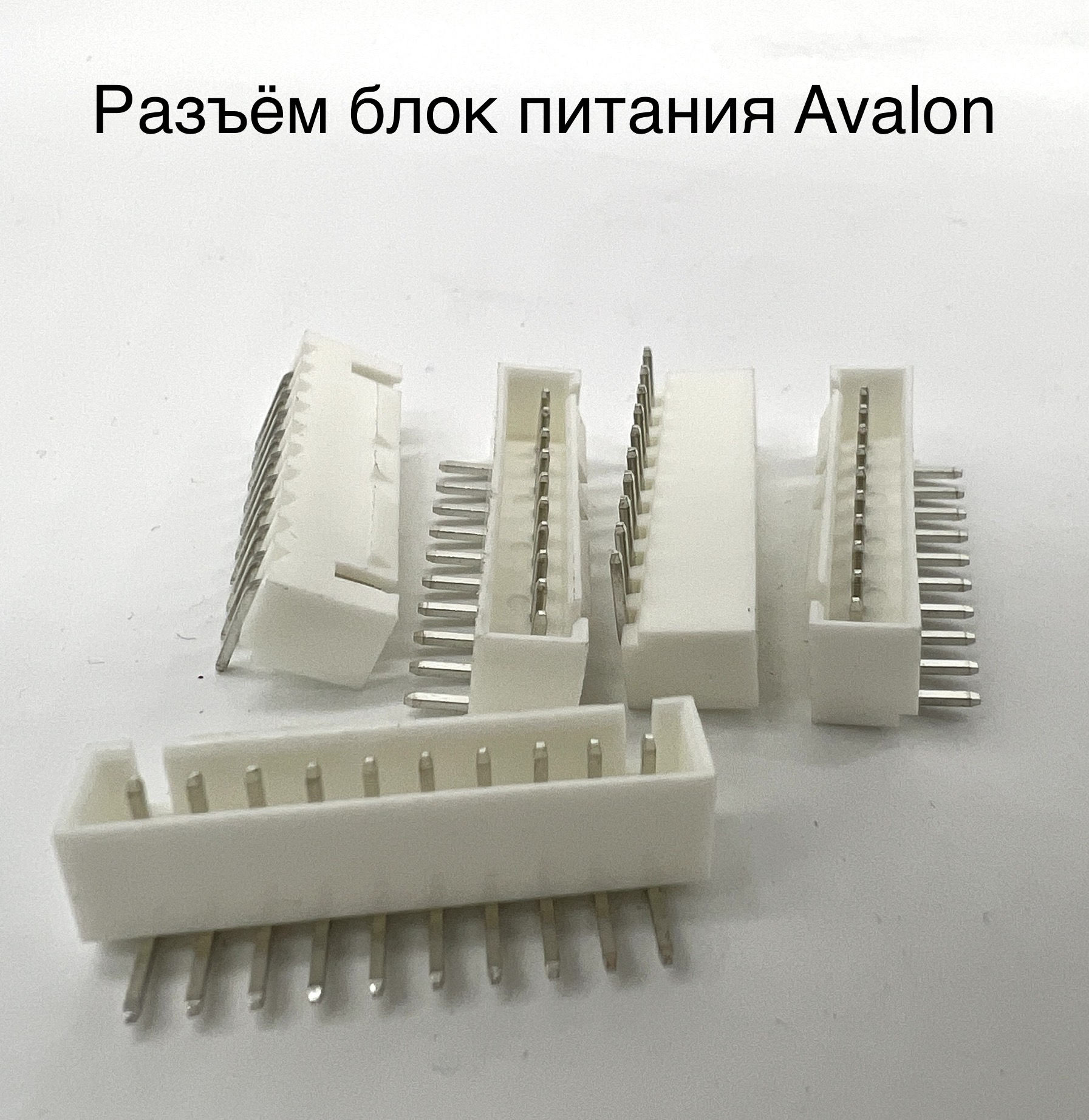 Разъём 10 pin Avalon