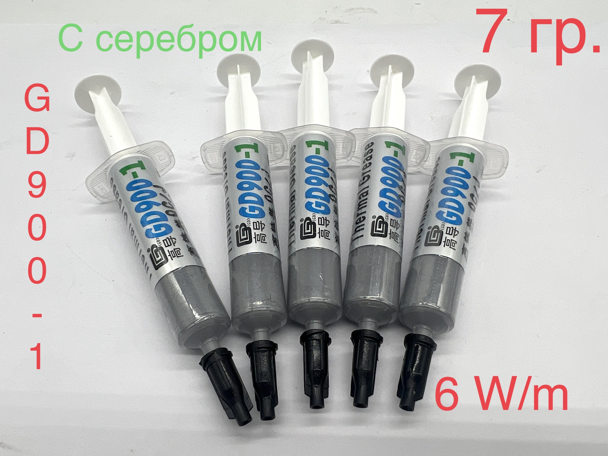 Термопаста GD900-1-SY7 Termal Grease 6.0 W/m 7г