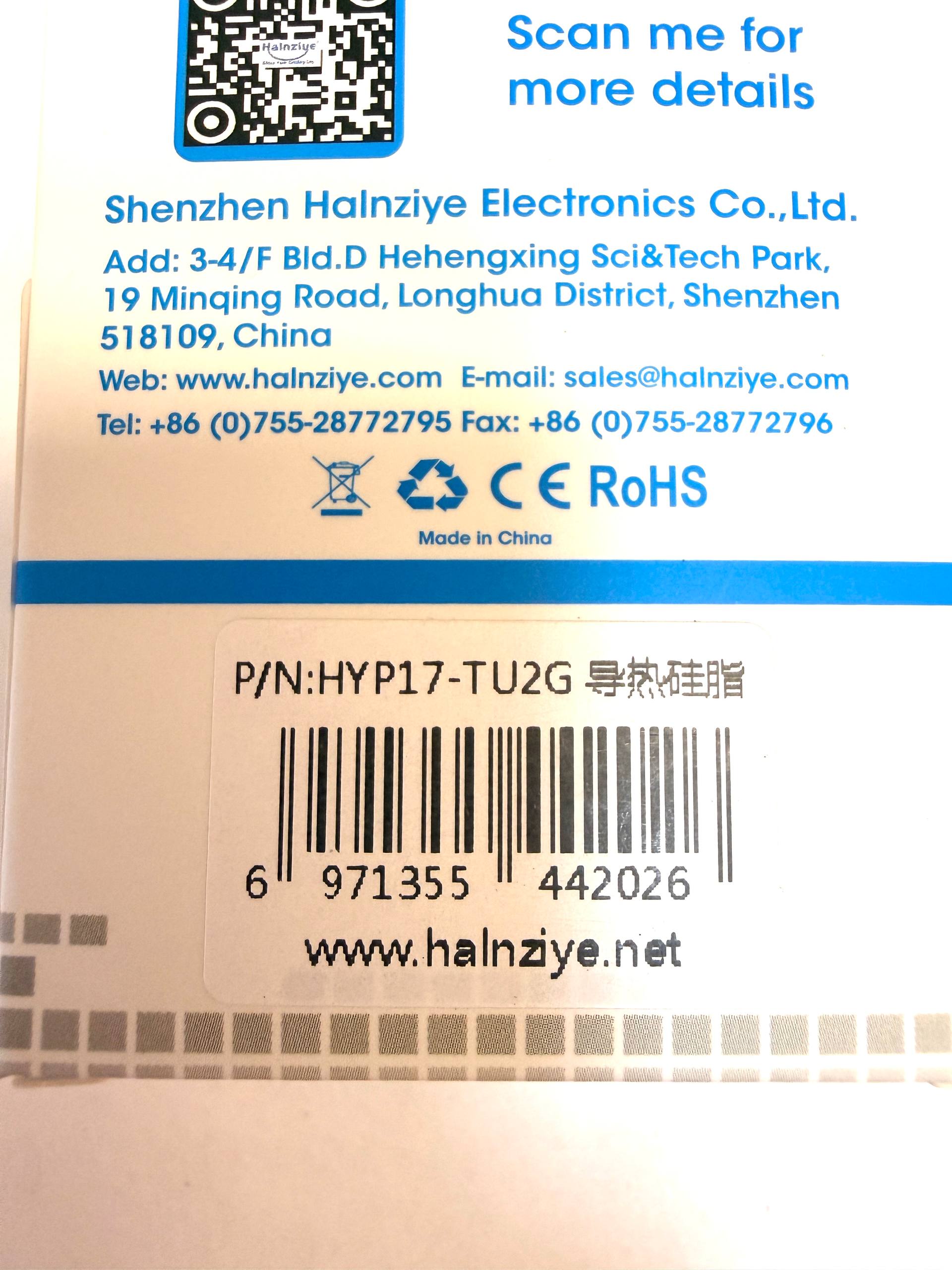 Термопаста HYP17-TU2G 2гр 17.3W