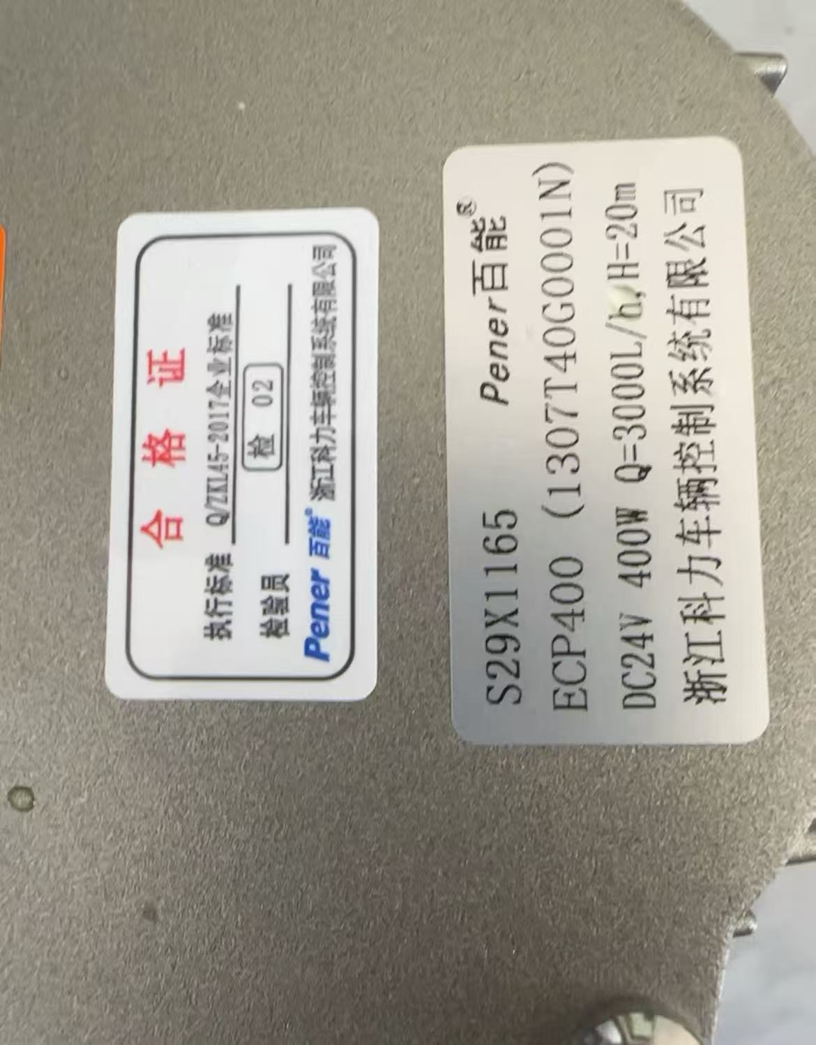 Насос (помпа) ECP400 для шкафа ANTRACK