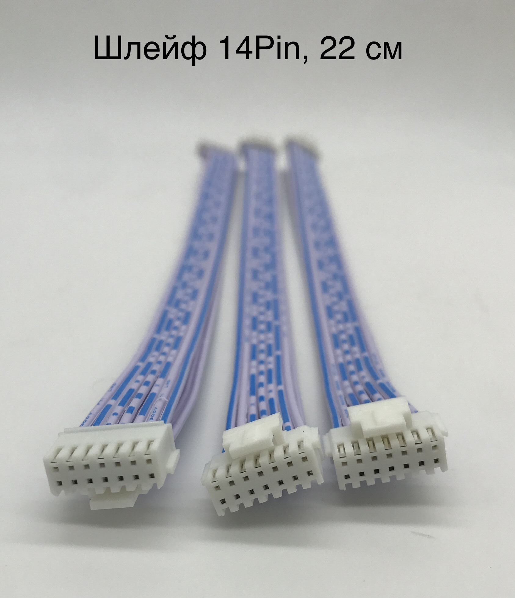 Шлейф для Innosilicon 22 см, 14 Pin