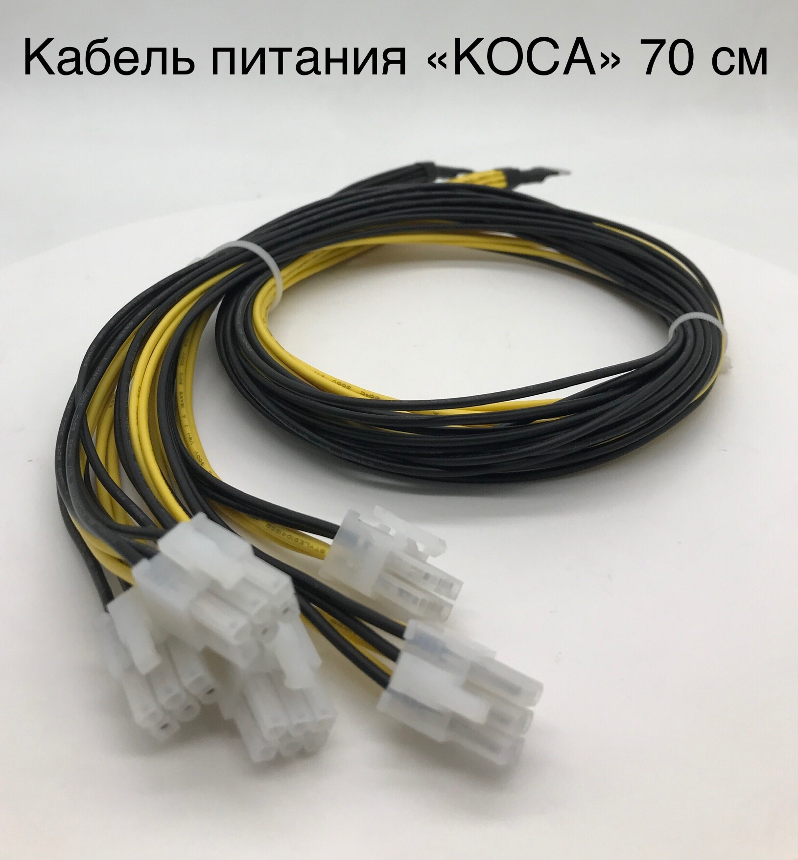 Косы (70см) 5х6pin