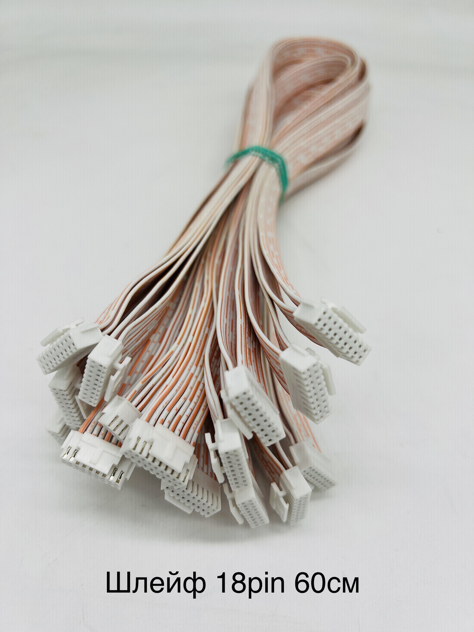 Шлейф для Bitmain S9 60 см, 18 Pin