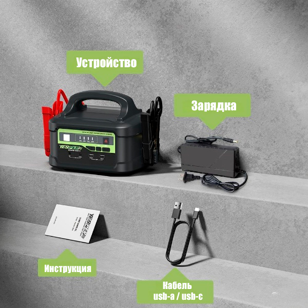 Портативный аккумулятор Yesper Monster X2