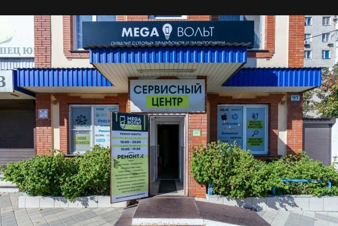 МегаВольт logo