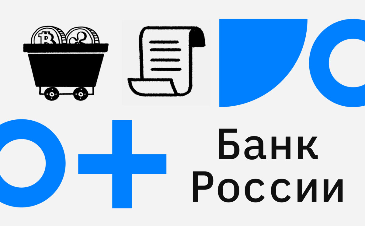 ЦБ обновил требования для цифровых активов. Почему они препятствуют USDT