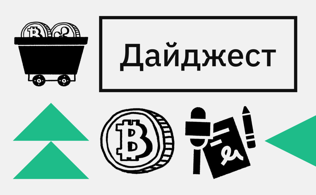 Рост цен и утечка данных клиентов Coinbase. События недели на крипторынке