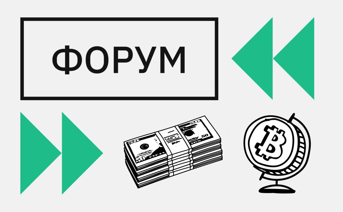«Грязные» USDT и Трамп против Маска. Что обсуждали на Форуме РБК Крипто