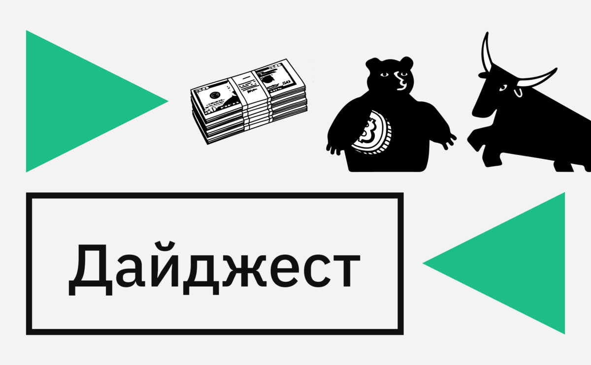 О криптовалютах с ПМЭФ и взлом в Иране. События недели в цифровых активах