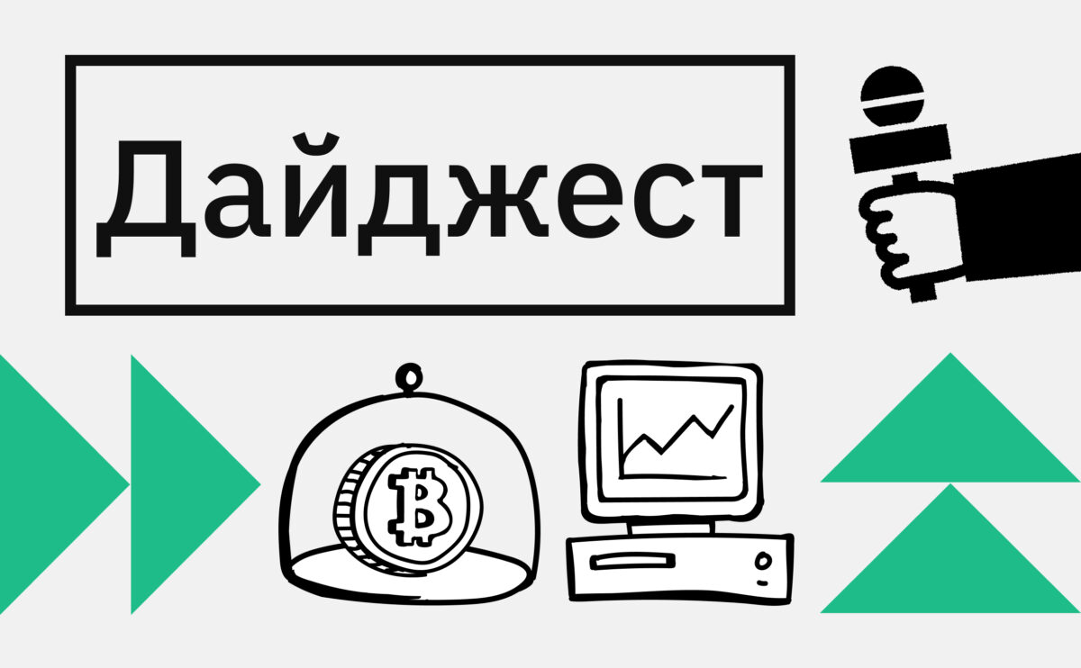 Падение биткоина и проблемы майнеров. События недели на крипторынке