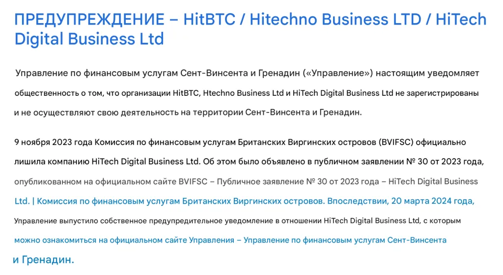 Критической критике: $100 000 заблокированы на HitBTC, инвестор бьет тревогу. image