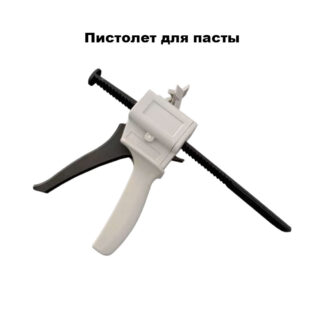 Пистолет (дозатор) для пасты/клея 30CC