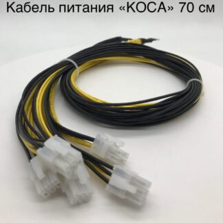 Косы (70см) 5х6pin
