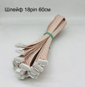 Шлейф для Bitmain S9 60 см, 18 Pin